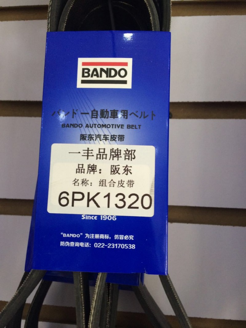 阪東多楔帶 6PK1320-BD工廠,批發,進口,代購