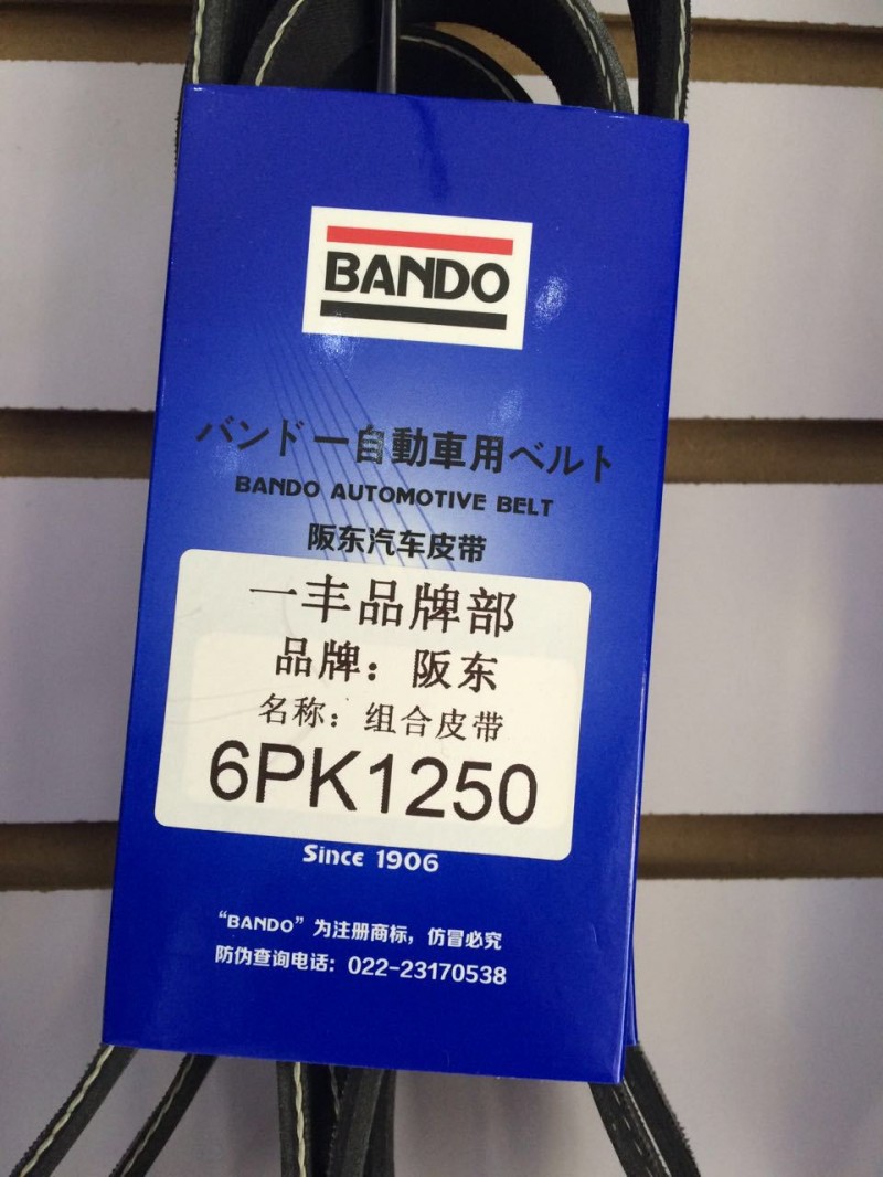 阪東多楔帶 6PK1250-BD工廠,批發,進口,代購