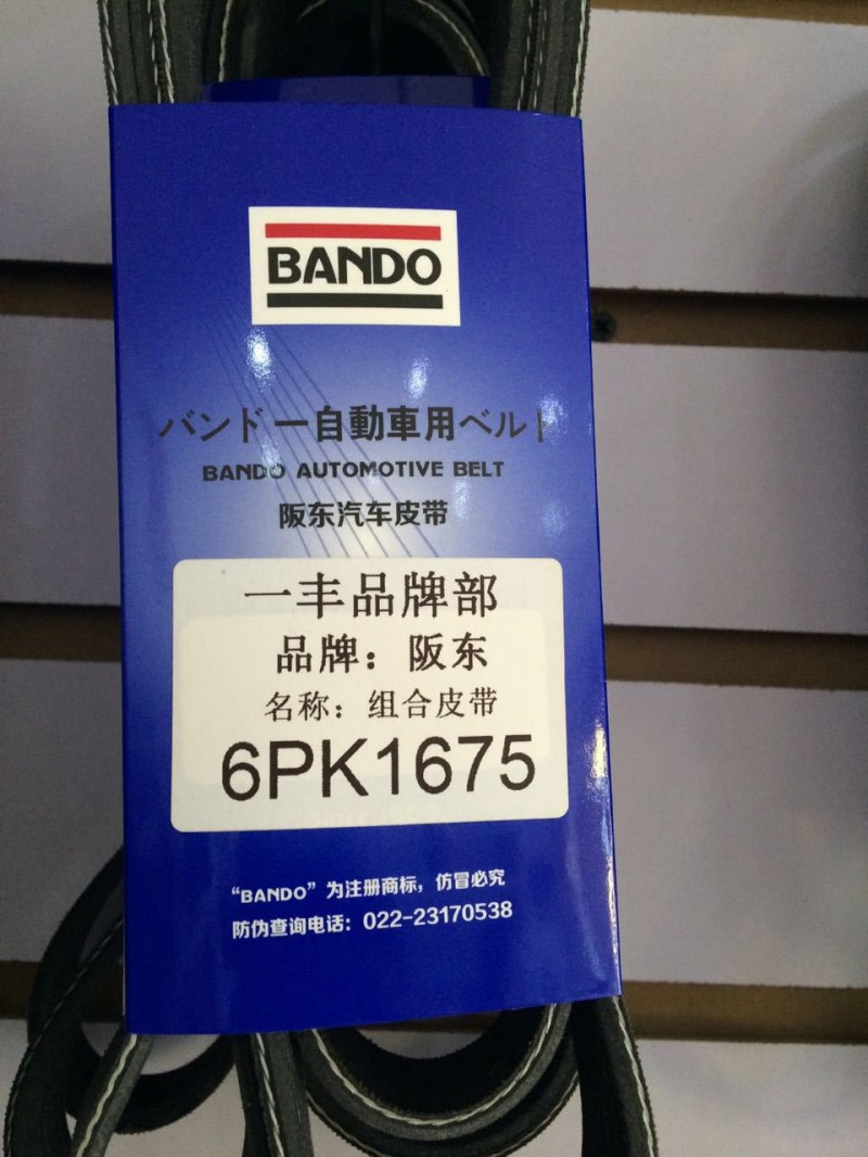 阪東多楔帶  6PK1675-BD工廠,批發,進口,代購