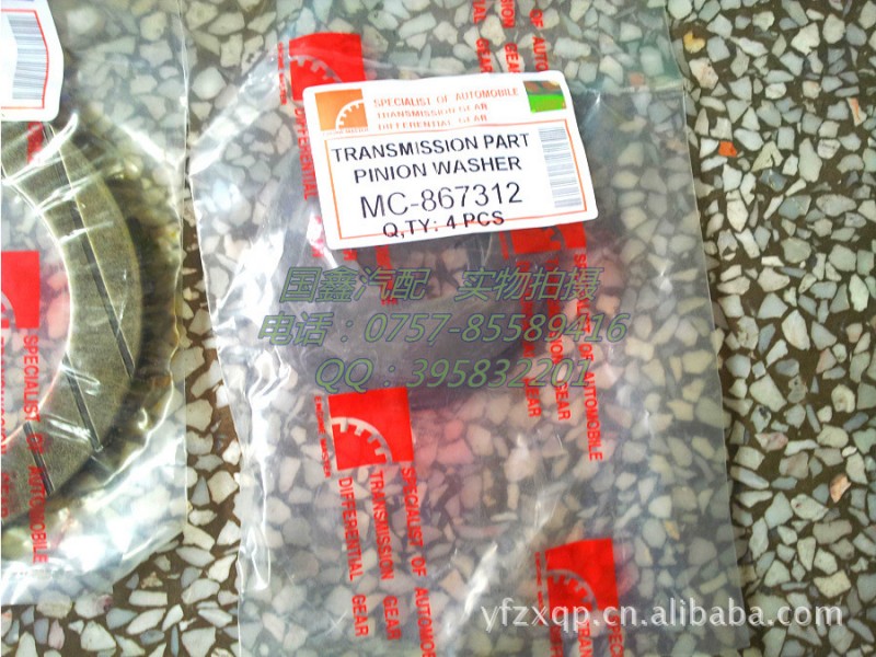 MITSUBISHI FUSO PINION WASHER  MC867312工廠,批發,進口,代購