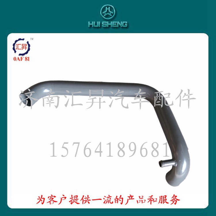 卡車配件散熱器出水管WG9719530212工廠,批發,進口,代購