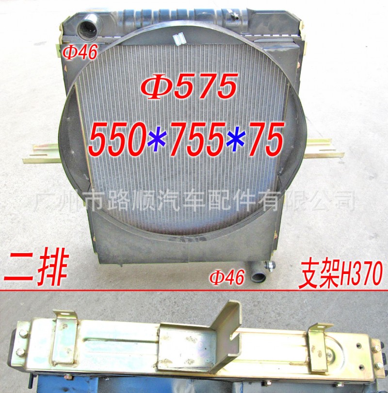 radiator 水箱散熱器工廠,批發,進口,代購