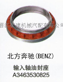 北方奔馳BENZ輸入軸油封座A3463530825 可根據圖紙、樣品開模訂製工廠,批發,進口,代購