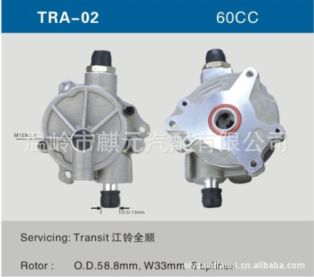 供應transit 全順汽車發電機真空泵 剎車助力泵 型號TRA-02工廠,批發,進口,代購