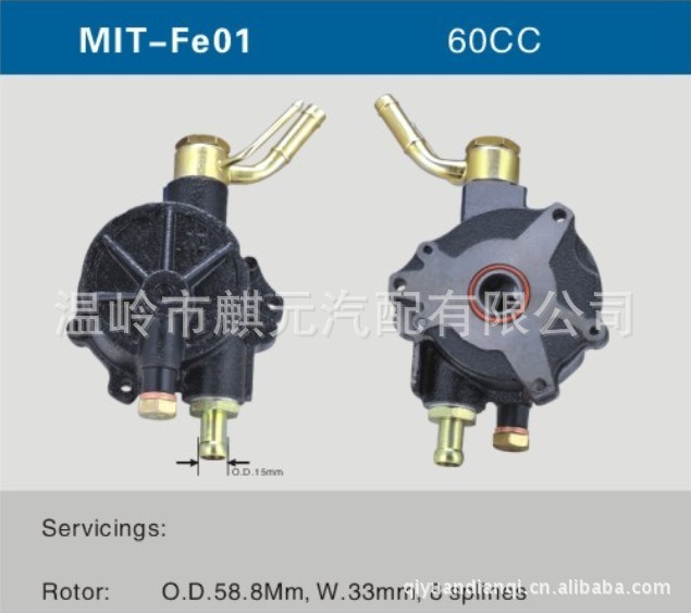 供應transit 全順汽車發電機真空泵 剎車助力泵 型號TRA-Fe01工廠,批發,進口,代購