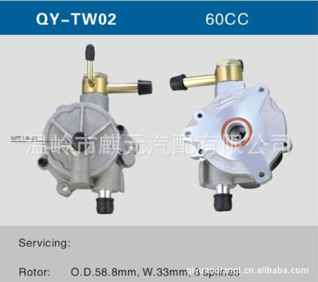 供應 汽車發電機真空泵 剎車助力泵 型號QY-TW02工廠,批發,進口,代購