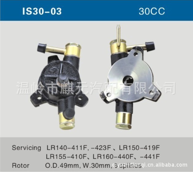 供應五十鈴汽車發電機真空泵 剎車助力泵 型號IS30-03工廠,批發,進口,代購