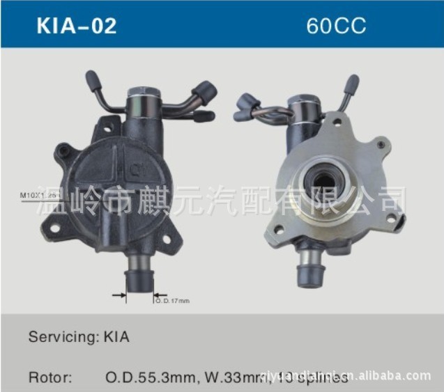 供應KIA 起亞 汽車發電機真空泵 剎車助力泵 型號KIA-02工廠,批發,進口,代購