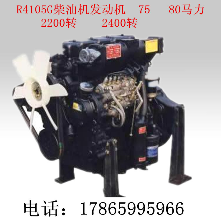 75-80馬力車用柴油機發動機 R4105G工程機械用柴油機發動機工廠,批發,進口,代購