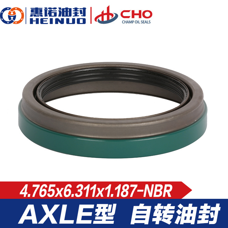 【臺灣CHO油封】AXLE自轉油封 原裝進口丁腈膠4.765x6.311x1.187工廠,批發,進口,代購