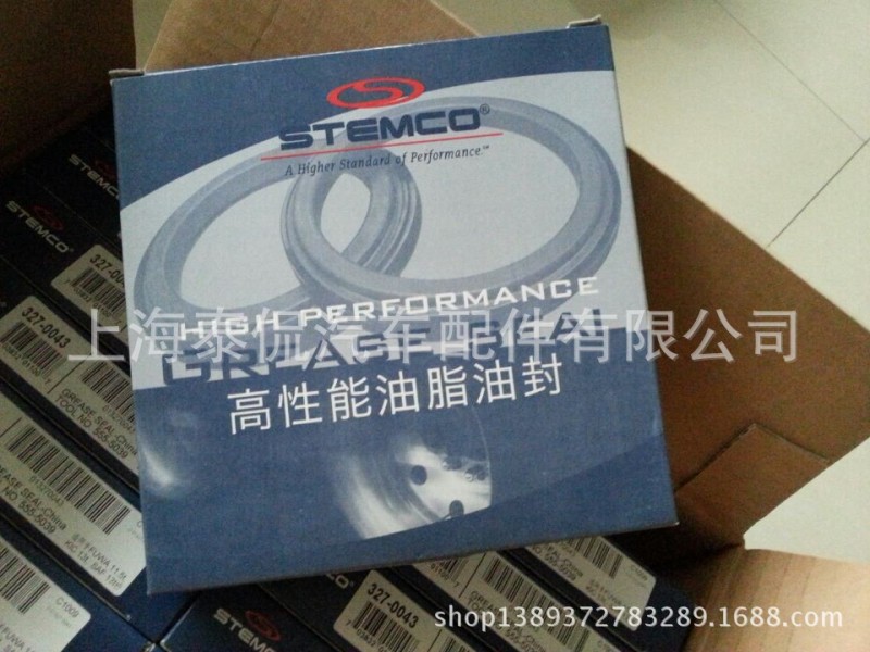 STEMCO TN 橋油脂油封 327-0043 卡車油封 原廠配件工廠,批發,進口,代購