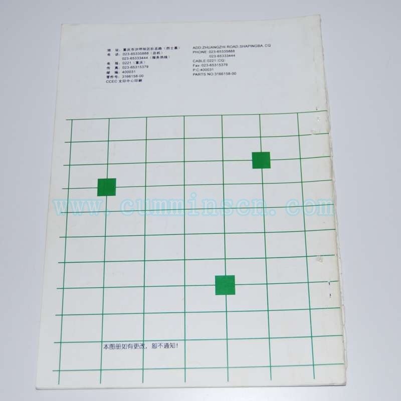 重慶柴油機廠NTA855-C360零件圖冊3166158 康明斯 3166158工廠,批發,進口,代購