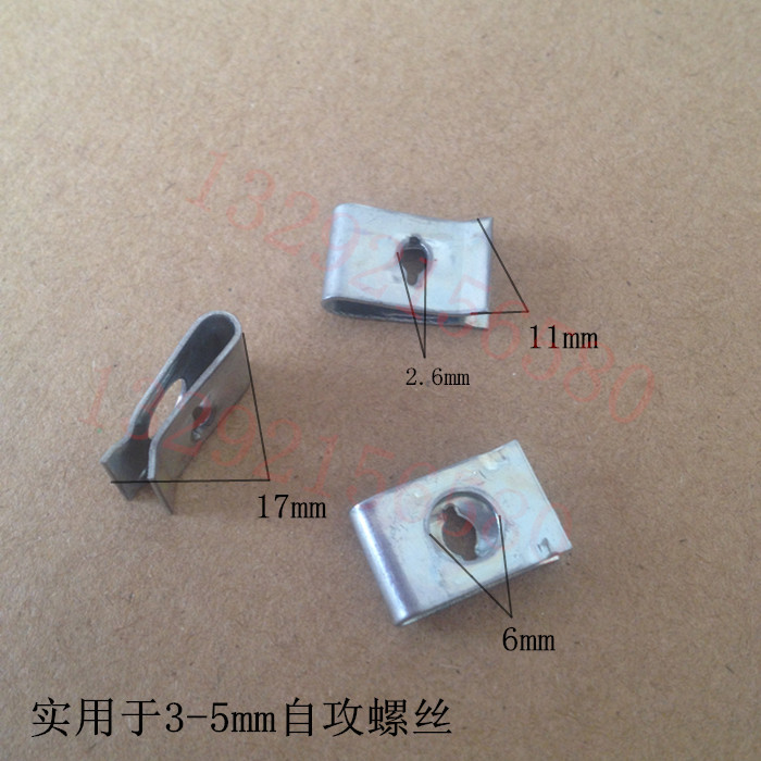 通用自攻螺絲鐵片牌照固定快絲卡扣底座卡子小號批發・進口・工廠・代買・代購