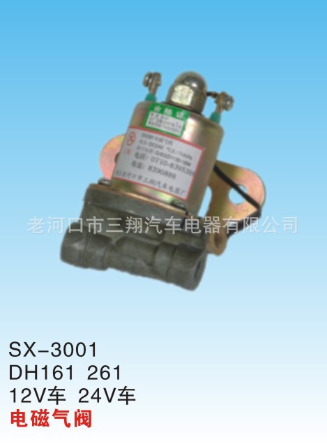 【廠傢直銷】電磁氣閥DH161 DH261批發・進口・工廠・代買・代購
