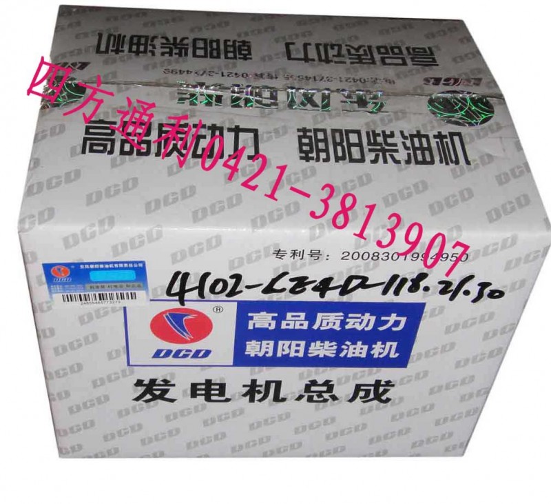 朝柴配件廠傢直銷 朝柴國IV發電機4102-CE4D-118.21.30一件代發工廠,批發,進口,代購