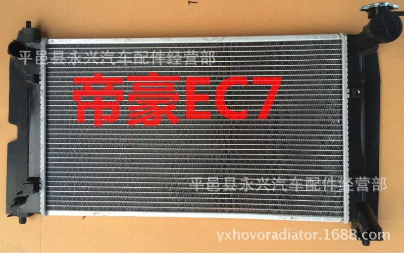 吉利帝豪英倫EC7汽車散熱器水箱配件吉利全球鷹GC7汽車散熱器水箱工廠,批發,進口,代購