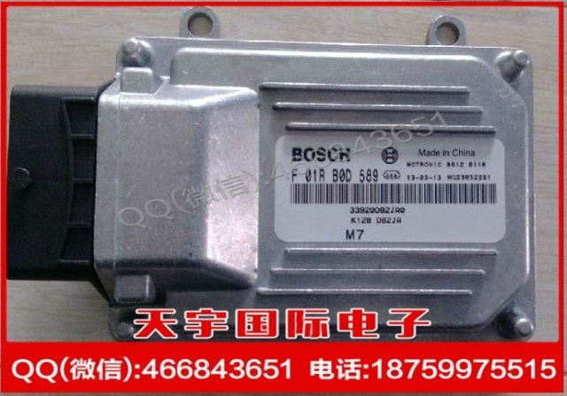 昌河汽車發動機電腦板/BOSCH M7/F01RB0D589/33920D82JA0/K12B-A工廠,批發,進口,代購