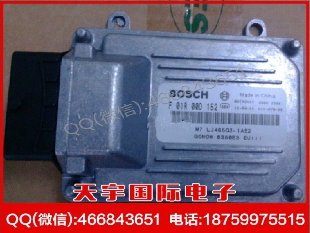 吉奧汽車發動機電腦板/BOSCH M7/F01R00D152/GONOW6380E3/LJ465Q工廠,批發,進口,代購