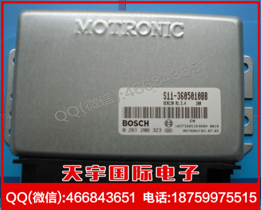 奇瑞QQ1.1汽車發動機電腦板 0261208323 博世ECU/M154工廠,批發,進口,代購