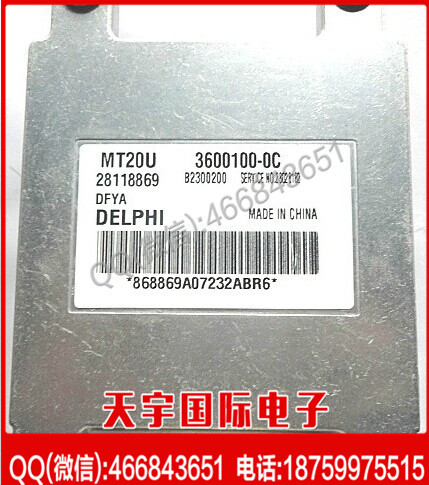 東風渝安汽車發動機電腦板DELPHI MT20U ECU 28118869 3600100-0C工廠,批發,進口,代購