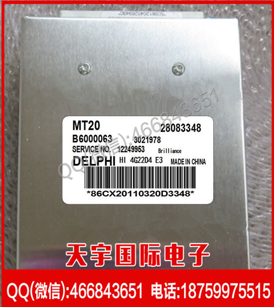 華晨金杯汽車發動機電腦板 ECU MT20 28083348 3021978 B6000063工廠,批發,進口,代購