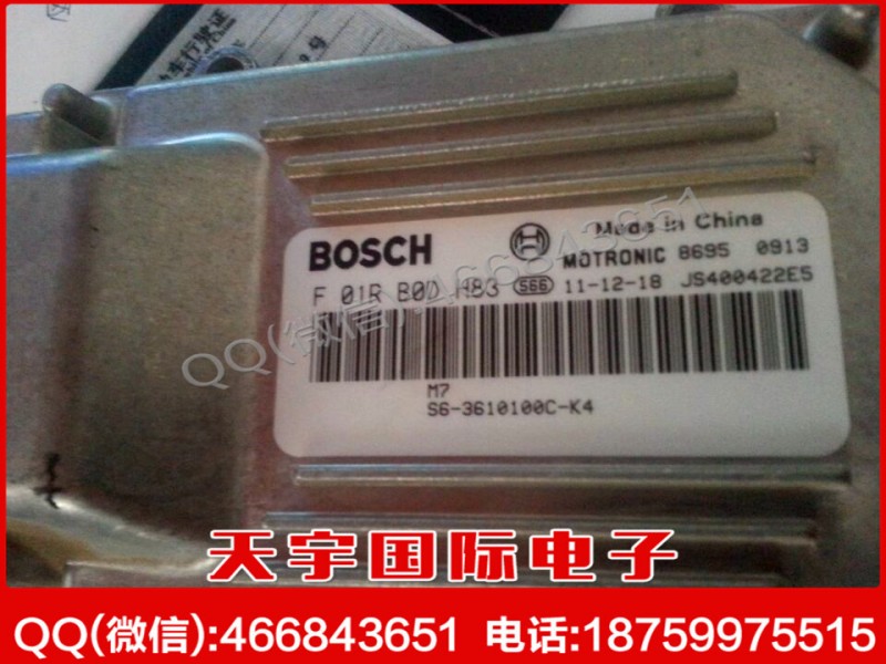 比亞迪S6汽車發動機電腦板ECU F01RB0DH83/BYDS6-3610010工廠,批發,進口,代購