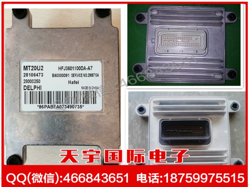 比亞迪F3汽車發動機電腦板/ECU BYDF3H-3610010-A1 28147277 原廠工廠,批發,進口,代購