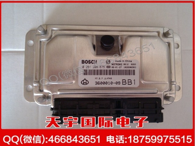 長安之星汽車發動機電腦板/ECU/博世二代/ M7.9.7/0261208675工廠,批發,進口,代購