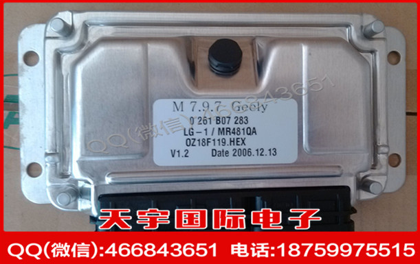 華普汽車發動機電腦版/ECU 0261 B07 283  0261B07283工廠,批發,進口,代購