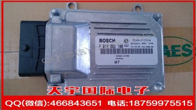 昌河汽車發動機電腦板/BOSCH M7/F01R00D700/33920-C5700/DA465Q工廠,批發,進口,代購