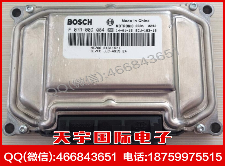 吉利汽車發動機電腦板/ECU F01R00DQ84/01611571工廠,批發,進口,代購