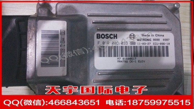 吉利自由艦汽車電腦板/BOSCH M7/F01R00D033/01600617/MR479Q工廠,批發,進口,代購