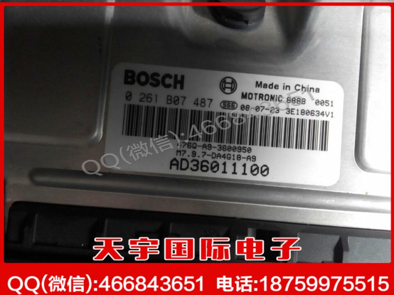 汽車發動機電腦板/ECU 0261B07487 AD36011100 /0 261 B07 487 新工廠,批發,進口,代購