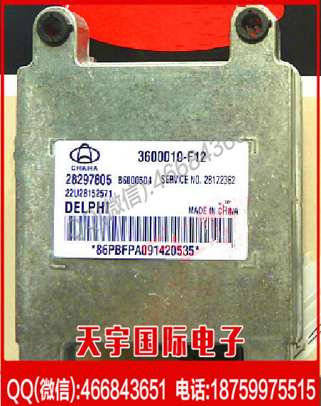 長安汽車發動機電腦版/ECU 28297805 28297805 JL462Q工廠,批發,進口,代購