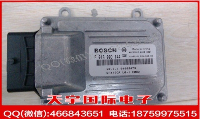 吉利金剛汽車發動機電腦板/BOSCH M7/F01R00D144/01603479/JL479Q工廠,批發,進口,代購