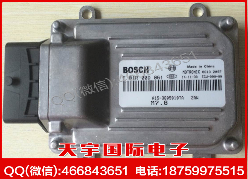 全新奇瑞新旗雲汽車發動機電腦板ECU F01R00D061 A15-3605010TA工廠,批發,進口,代購