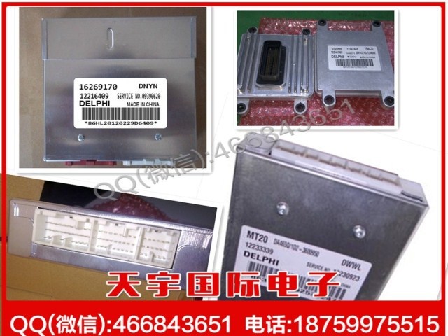 中興汽車發動機電腦板/德爾福ECU/MT20/28016170 /4G64工廠,批發,進口,代購