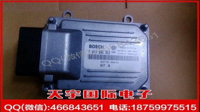 眾泰汽車發動機電腦板/BOSCH M7/F01RB0DB52/ZOTYE RN412工廠,批發,進口,代購