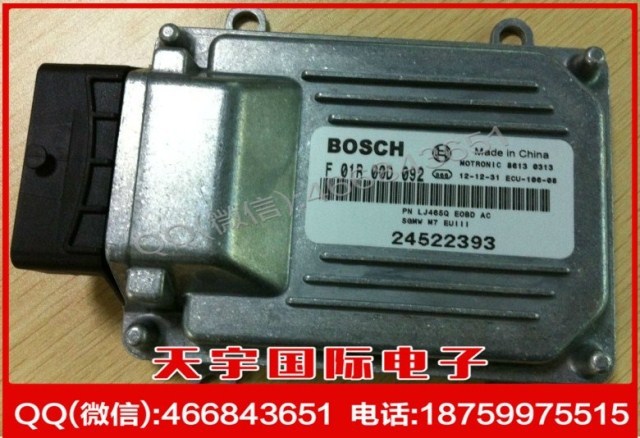 上海通用五菱PN汽車電腦板/BOSCH M7/F01R00D092/24522393/LJ465Q工廠,批發,進口,代購