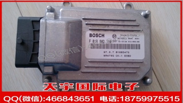 吉利自由艦汽車電腦板/BOSCH M7/F01R00D150/01603475/MR479Q工廠,批發,進口,代購