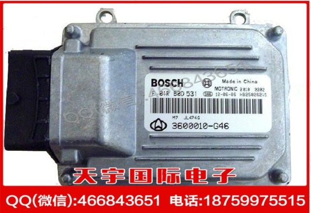 長安汽車發動機電腦/BOSCH M7/F01RB0D531/3600010-G46/JL474Q工廠,批發,進口,代購