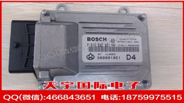 長安汽車發動機電腦/BOSCH ECU M7 F01RB0D021/3600010E1/JL466Q工廠,批發,進口,代購