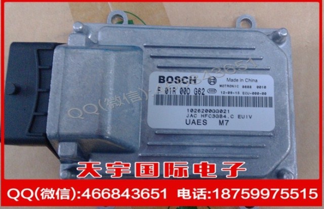 江淮悅悅汽車電腦板/BOSCH M7/F01R00DG62/1026200GG021/3GB4.C工廠,批發,進口,代購