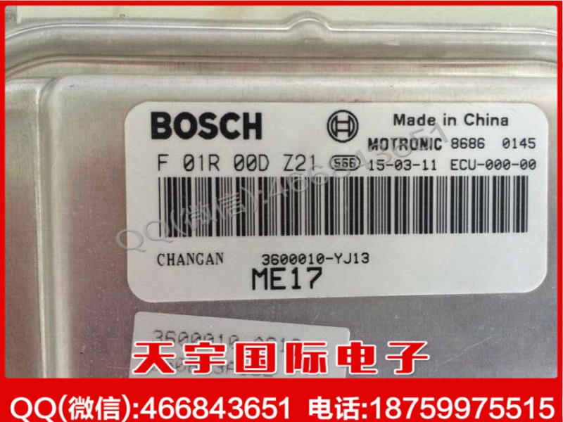 長安發動機電腦/ECU F01R00DZ21/3600010-YJ13 ME17/3600010-AS12工廠,批發,進口,代購