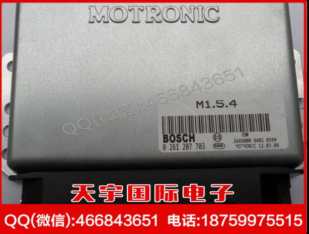 江南奧拓/秦川福萊爾汽車發動機電腦板/ECU 0261207703工廠,批發,進口,代購