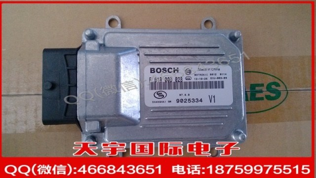 上海通用汽車發動機電腦板/BOSCH M7/F01R00D028/9025334/B12DB工廠,批發,進口,代購