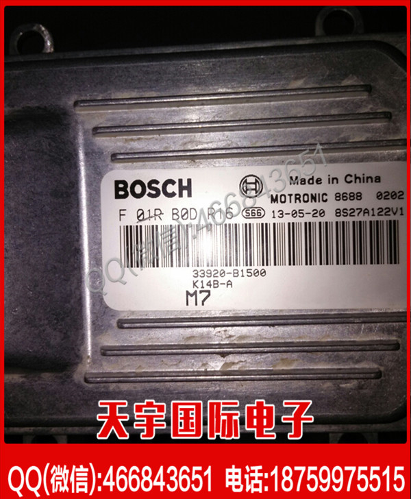 昌河福瑞達汽車發動機電腦板/ECU F01RB0DR16 33920-B1500 K14B-A工廠,批發,進口,代購