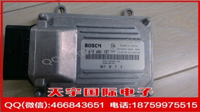 東風小康K07汽車電腦板/BOSCH M7/F01R00D107/3600100-0P/EQ466I工廠,批發,進口,代購