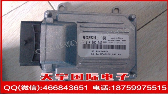 吉利GX34汽車電腦板/BOSCH M7/F01R00DG47/M7 01610036/MR479QN工廠,批發,進口,代購