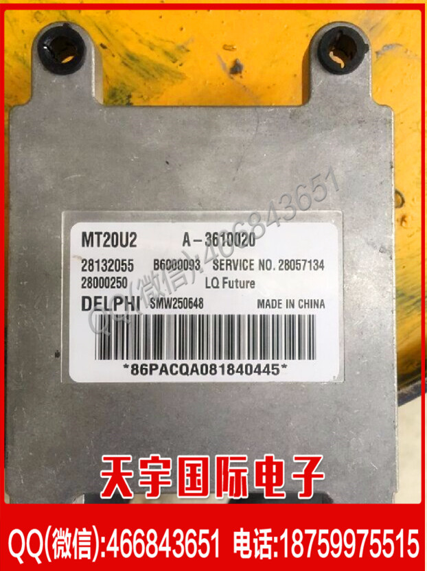 東風風行汽車發動機電腦版/ECU 28132055 28132055工廠,批發,進口,代購